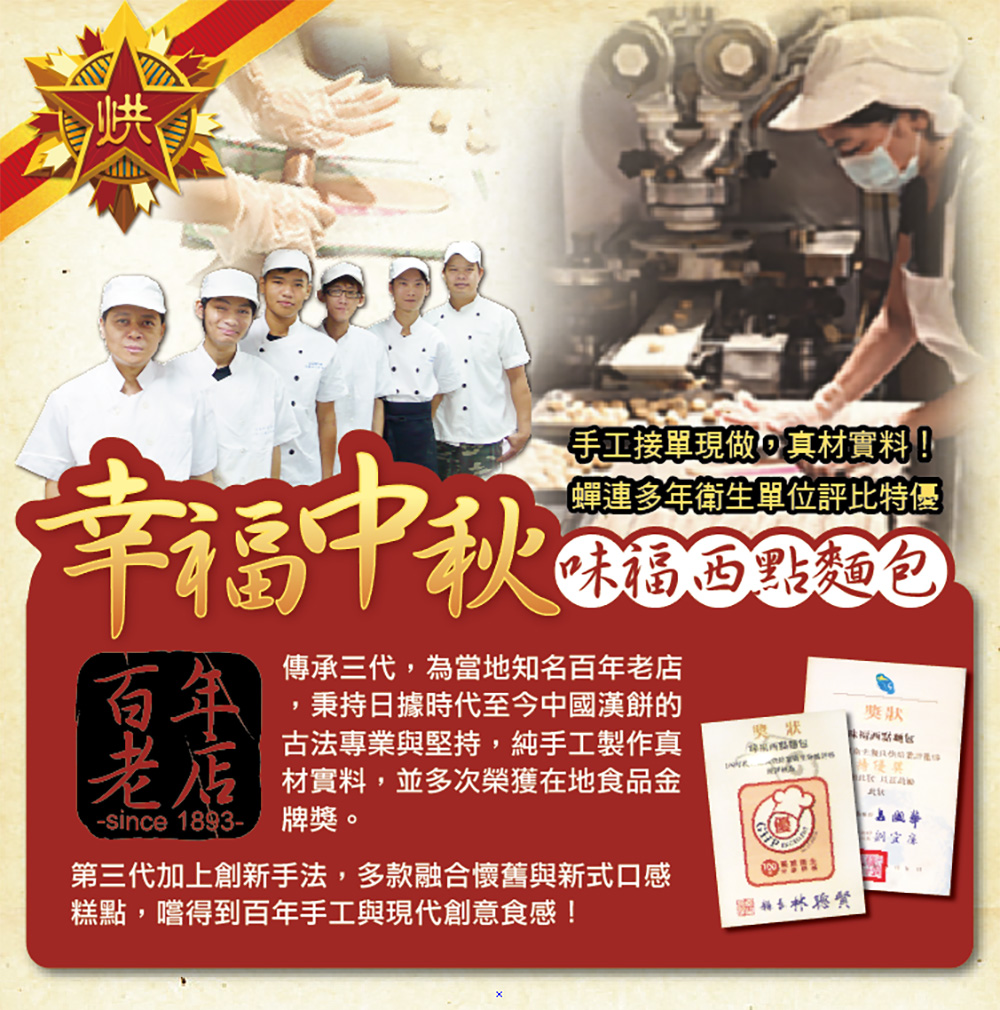 糕點,嚐得到百年手工與現代創意食感