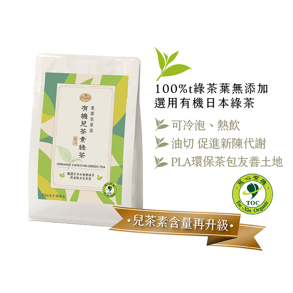 PLA環保茶包友善土地