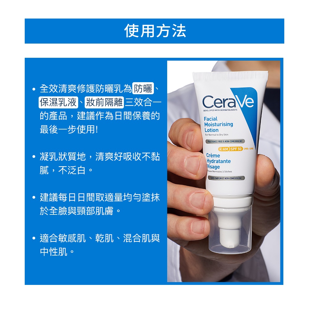 保濕乳液 妝前隔離三效合一