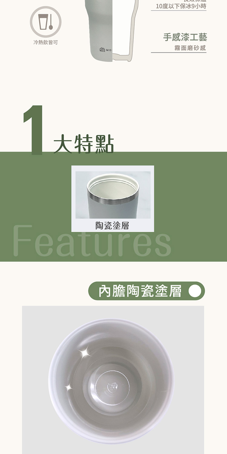 10度以下保冰9小時