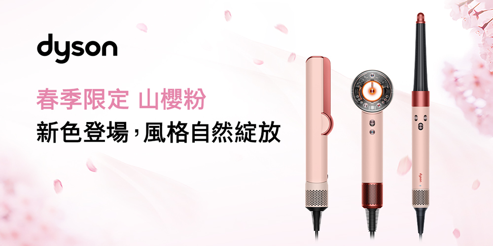 春季限定 山櫻粉 新色登場,風格自然綻放