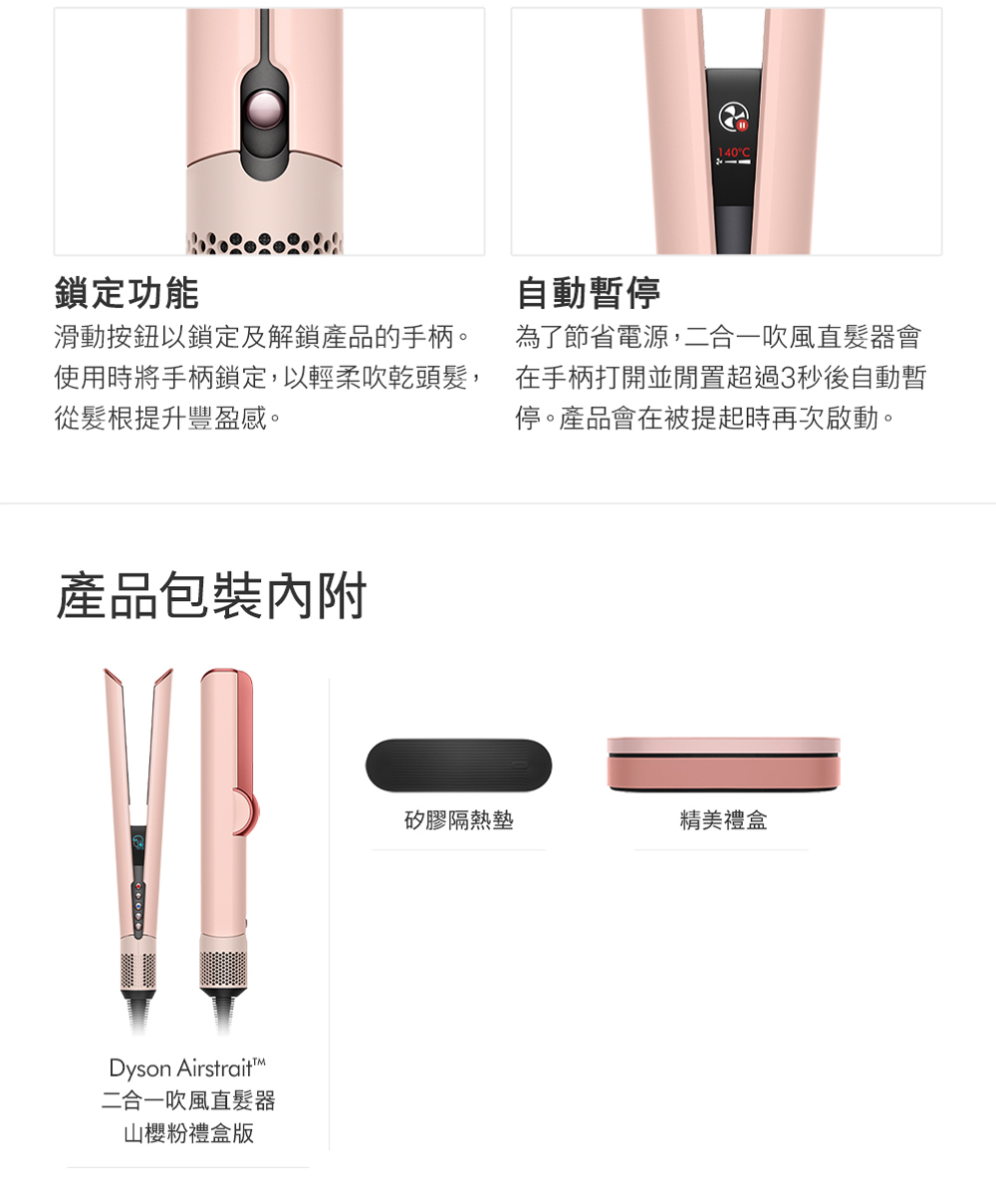 使用時將手柄鎖定,以輕柔吹乾頭髮,