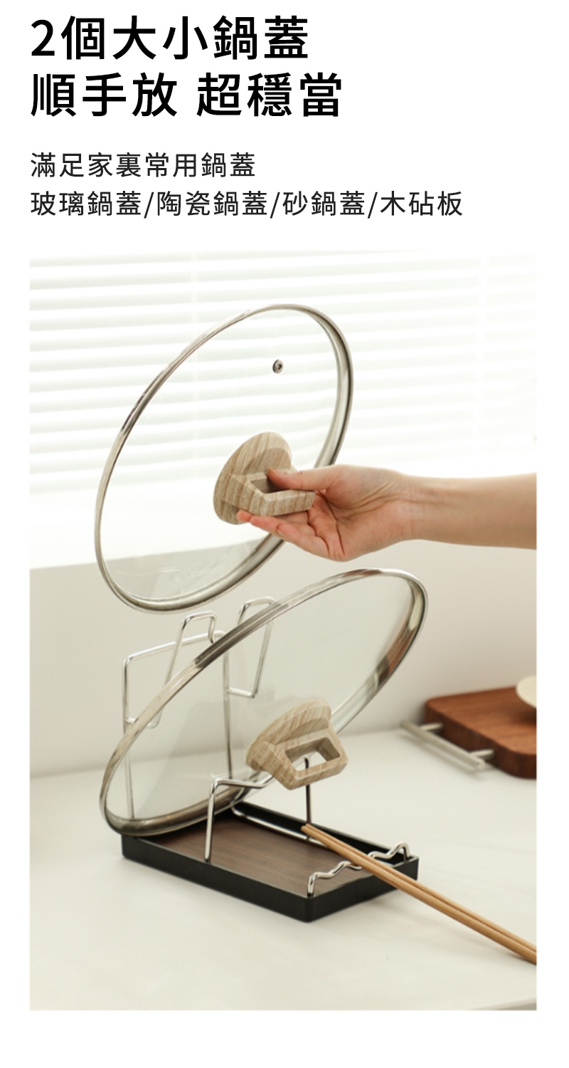2個大小鍋蓋 順手放 超穩當 滿足家裏常用鍋蓋 玻璃鍋蓋陶瓷鍋蓋砂鍋蓋木砧板 