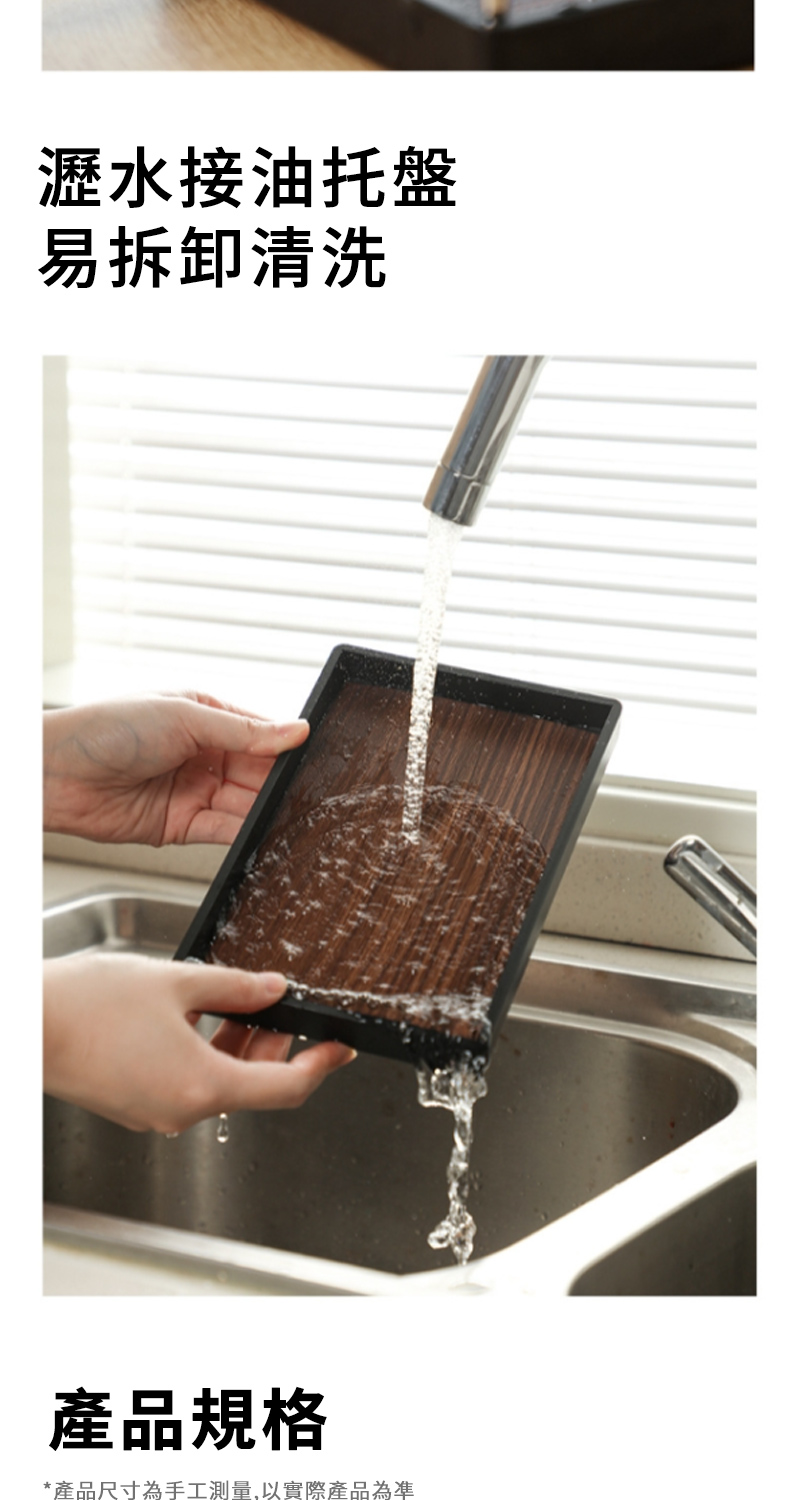 瀝水接油托盤 易拆卸清洗 產品規格 產品尺寸為手工測量,以實際產品為準 