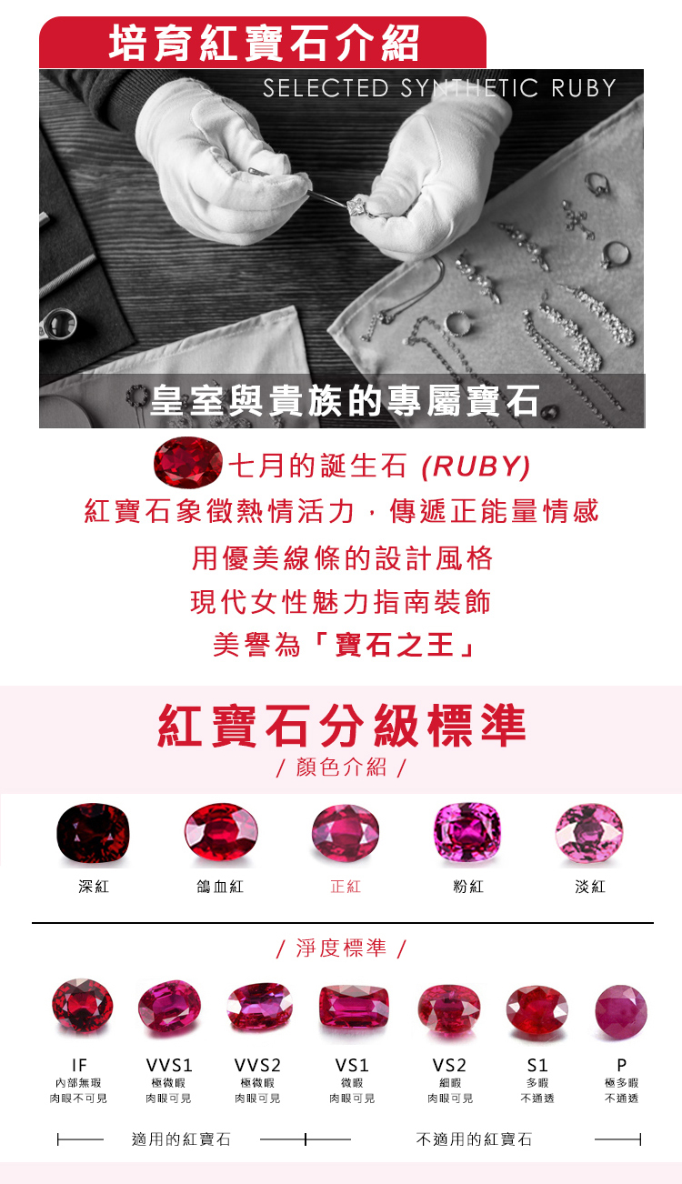 紅寶石象徵熱情活力,傳遞正能量情感