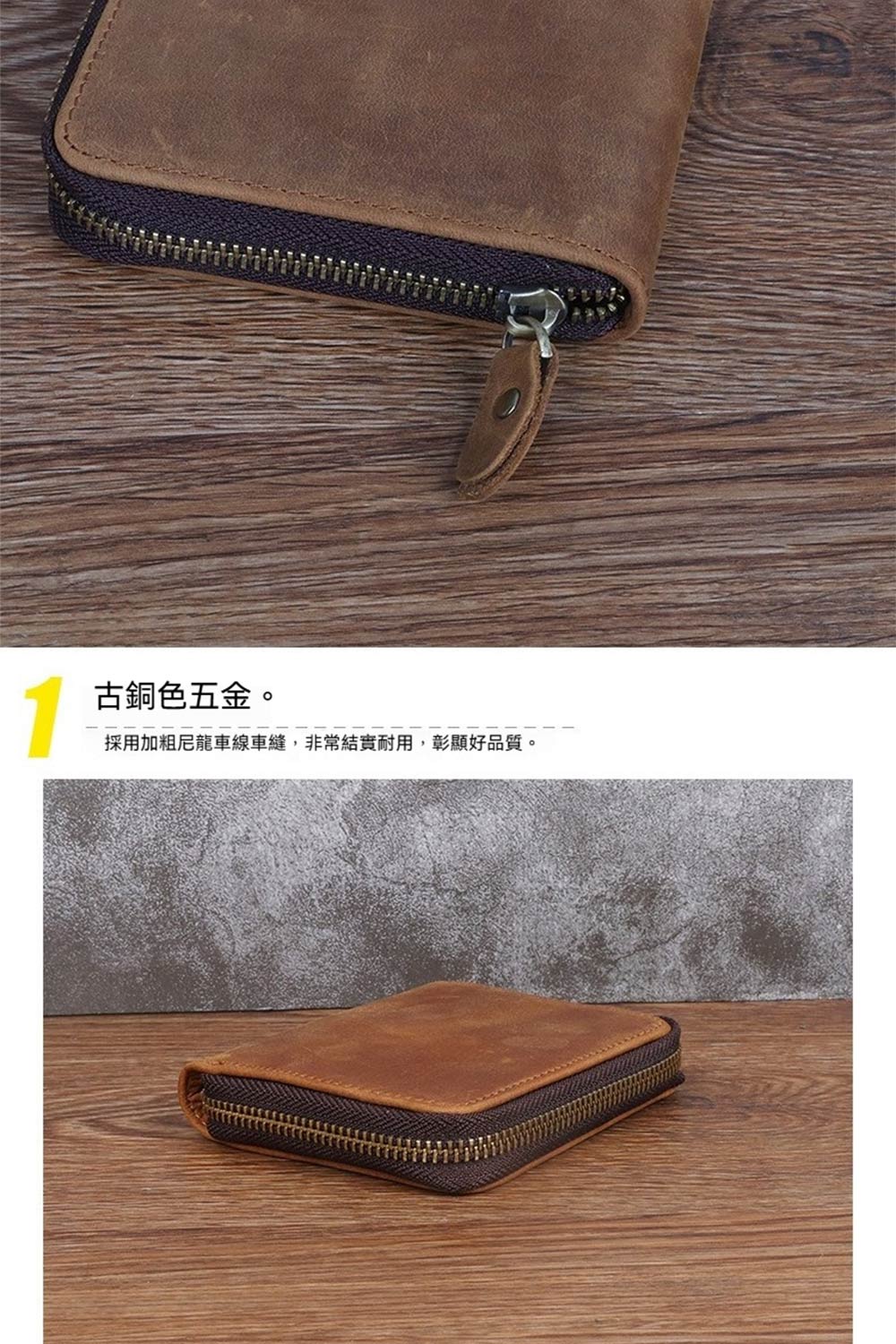 古銅色五金。 採用加粗尼龍車線車縫,非常結實耐用,彰顯好品質。 
