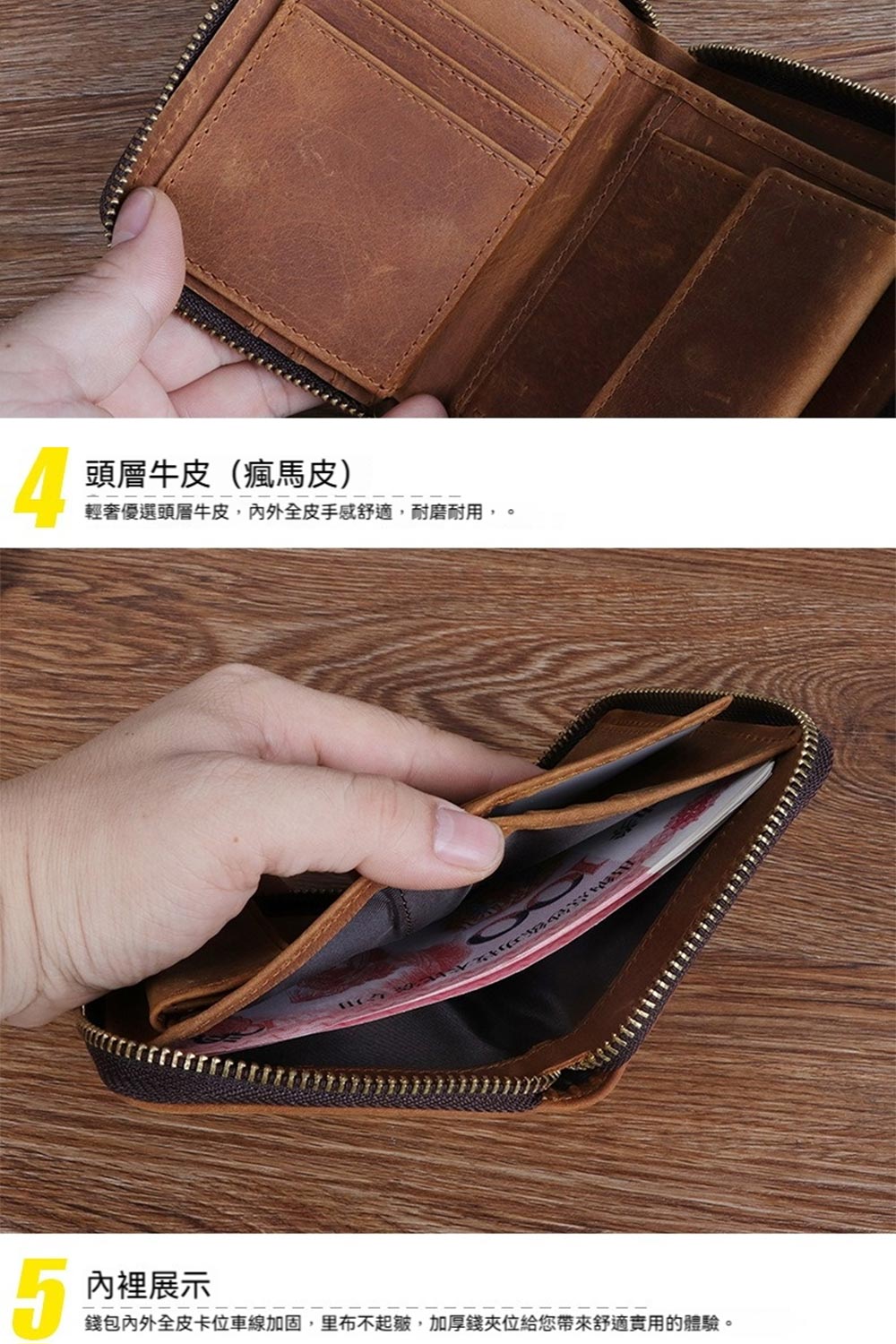 頭層牛皮瘋馬皮 輕奢優選頭層牛皮,內外全皮手感舒適,耐磨耐用,。 內裡展示 錢包內外全皮卡位車線加固,里布不起皺,加厚錢夾位給您帶來舒適實用的體驗。 