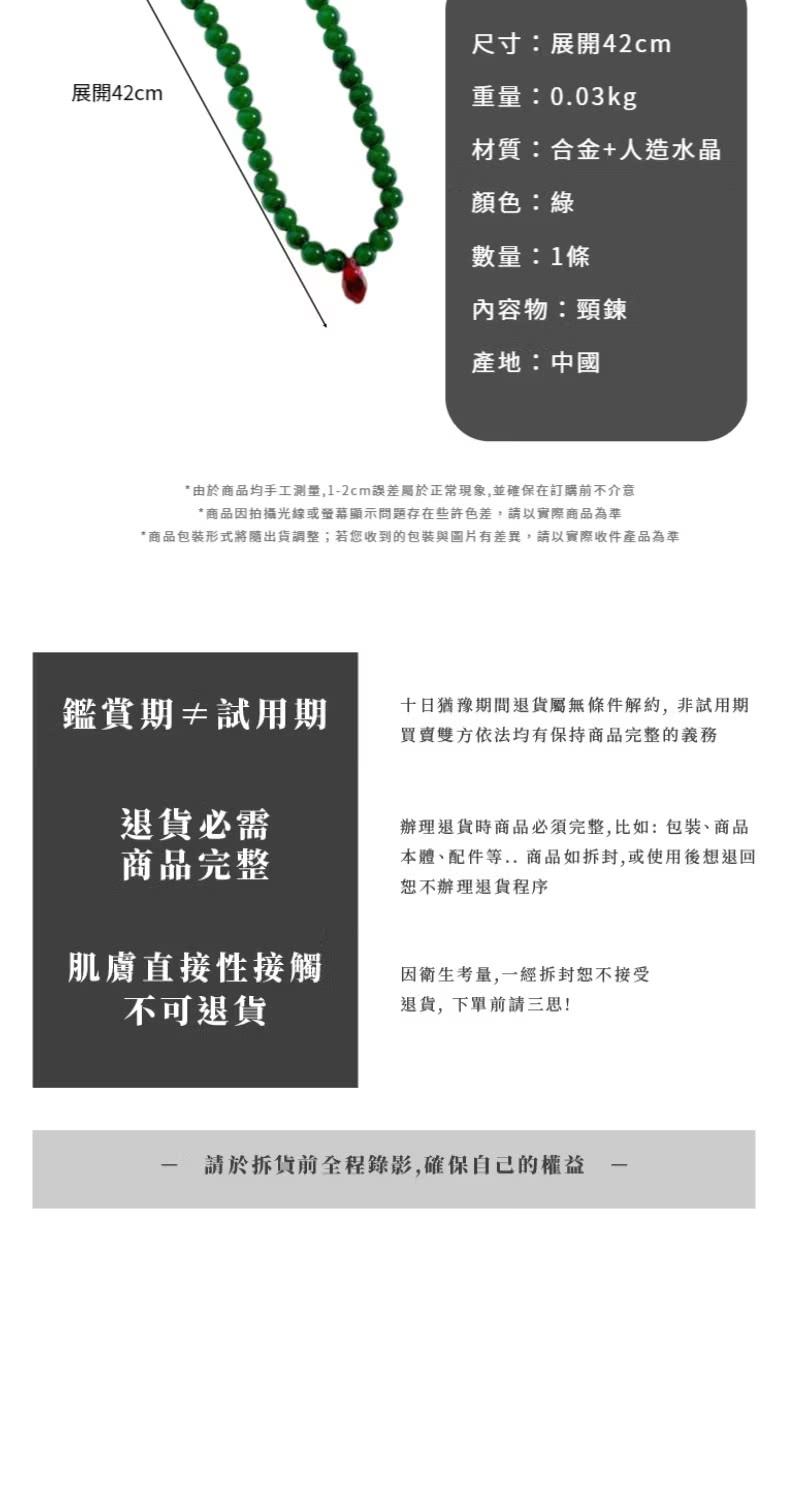 商品包装形式將隨出貨調整若您收到的包裝與圖片有差異,請以實際收件產品為準