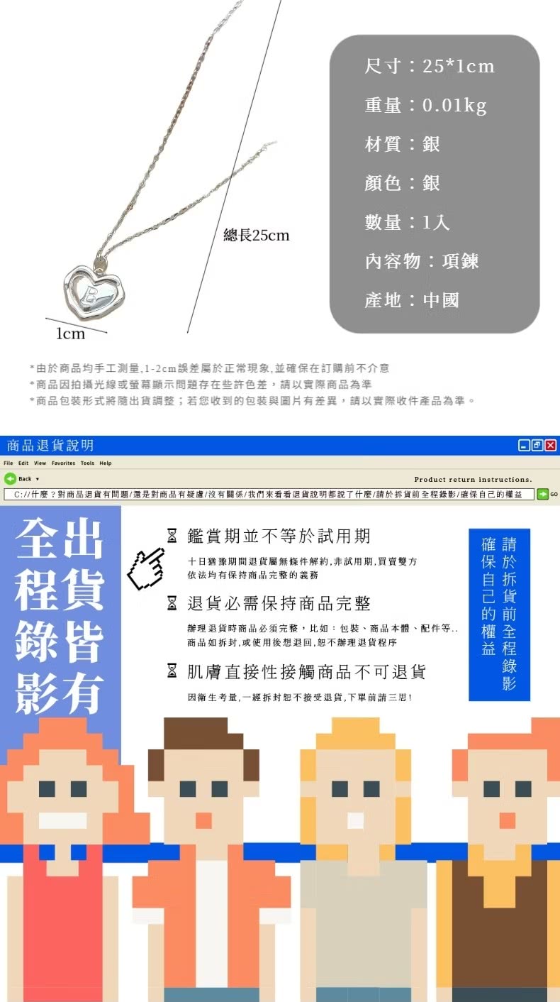 C什麼對商品退貨有問題還是對商品有疑慮沒有關係 我們來看看退貨說明都說了什麼請於拆貨前全程錄影確保自己的權益