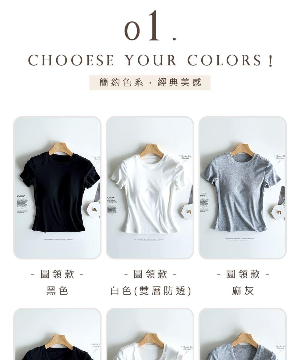 簡約色系,經典美感