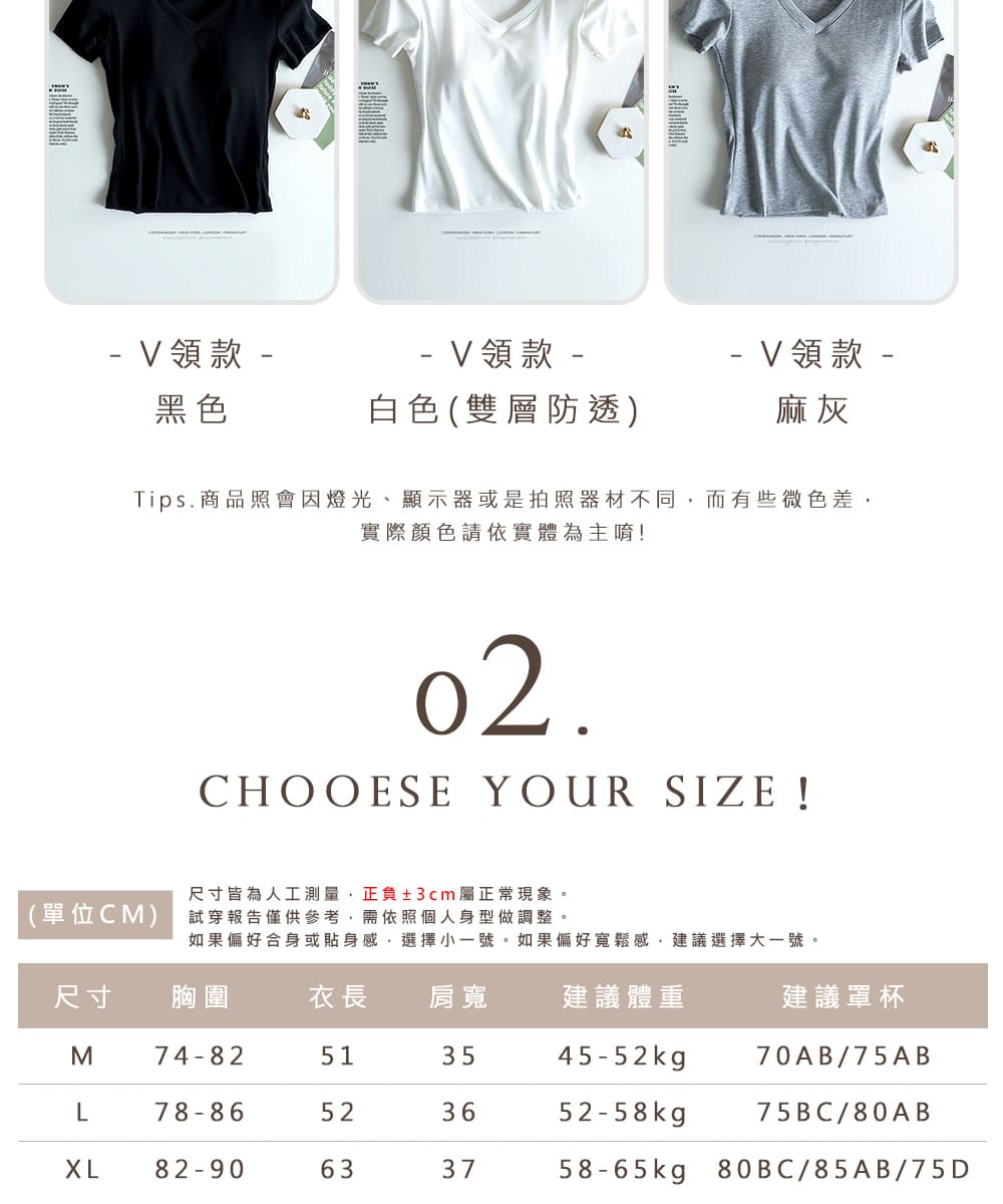 如果偏好合身或貼身感,選擇小一號。如果偏好寬鬆感,建議選擇大一號。