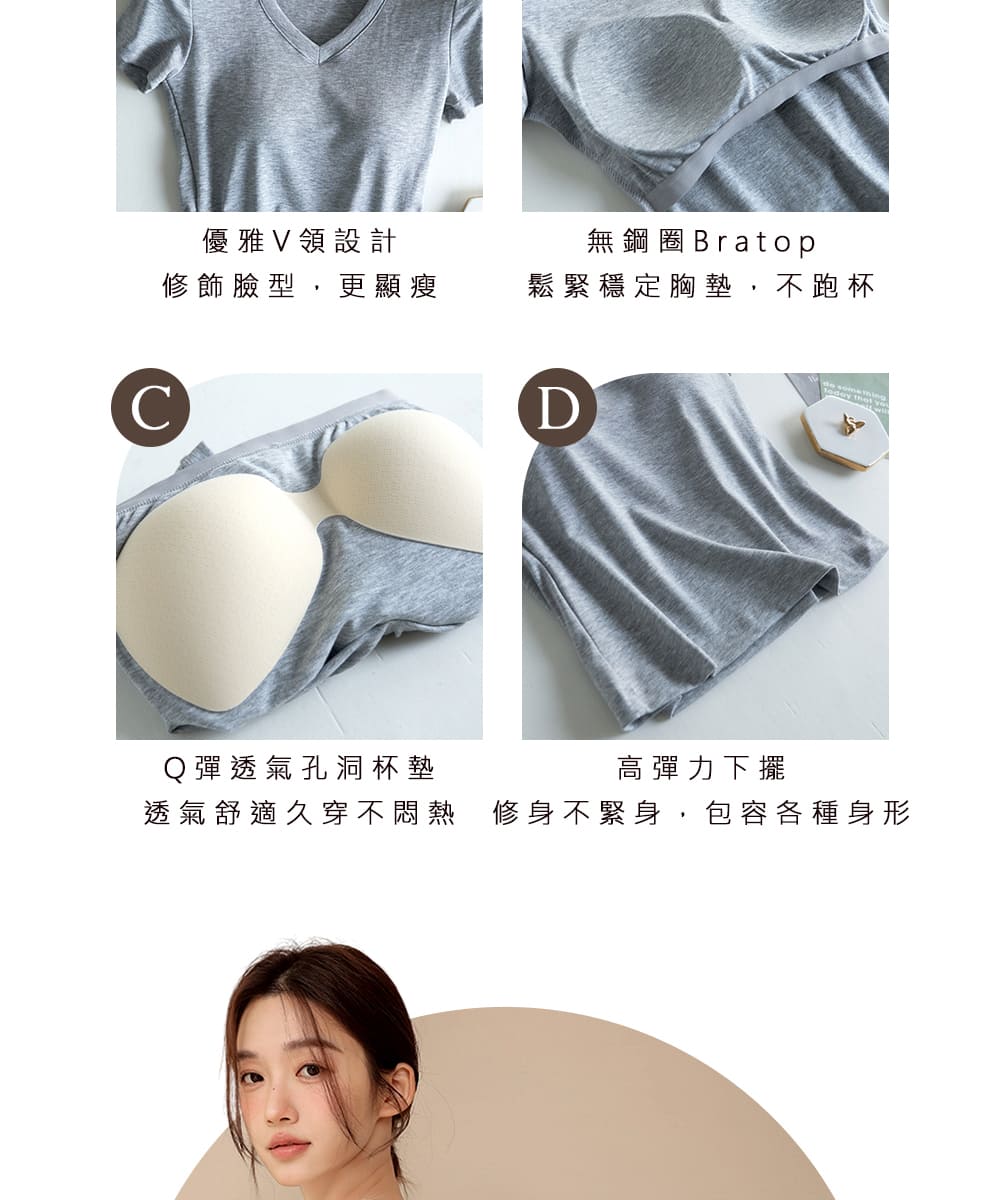 透氣舒適久穿不悶熱 修身不緊身,包容各種身形