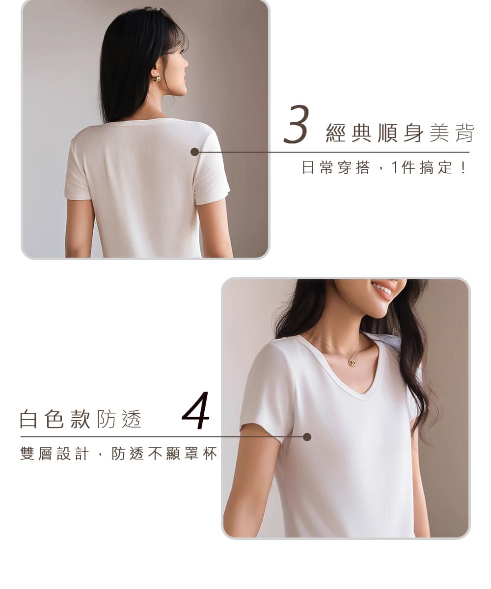 白色款防透 雙層設計,防透不顯罩杯 經典順身美背 日常穿搭,1件搞定 