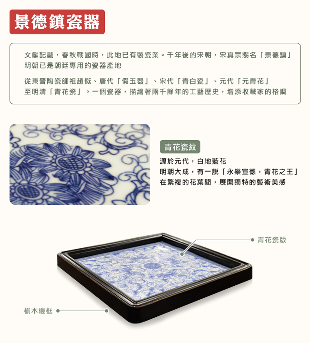 文獻記載,春秋戰國時,此地已有製瓷業。千年後的宋朝,宋真宗賜名景德鎮