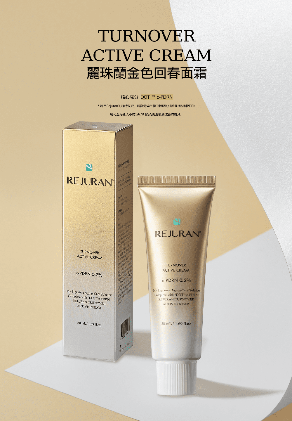 TURNOVERATIVE CREAM麗珠蘭金色回春面霜   * 利用Rejuran 技術、將生物中的細胞修復材料PDRN純化至毛孔大小的1670從而改 善的成分,REJURANTURNOVERACTIVE CREAMREJURANPDRN %My Signature Aging-Care  with -PDRNREJURAN TURNOVERACTIVE CREAMTURNOVERACTIVE CREAMC- My Signature Aging-Care Solution with -PDRNREJURAN TURNOVERACTIVE CREAM50  50 mL/1.69 fl.oz