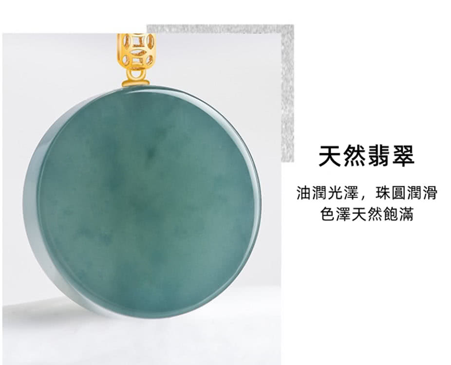 天然翡翠 油潤光澤,珠圓潤滑 色澤天然飽滿 