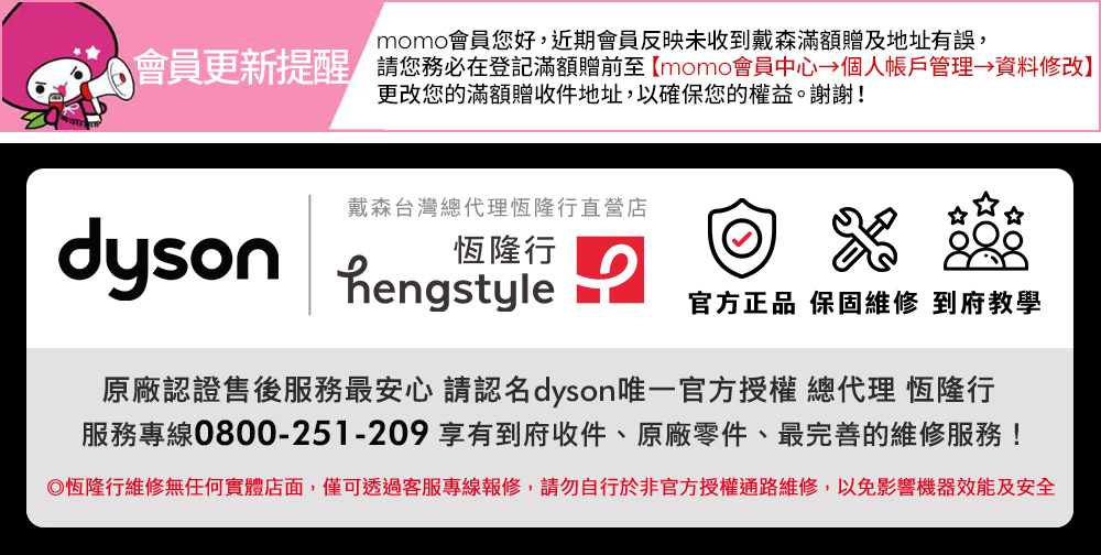 恆隆行維修無任何實體店面,僅可透過客服專線報修,請勿自行於非官方授權通路維修,以免影響機器效能及安全