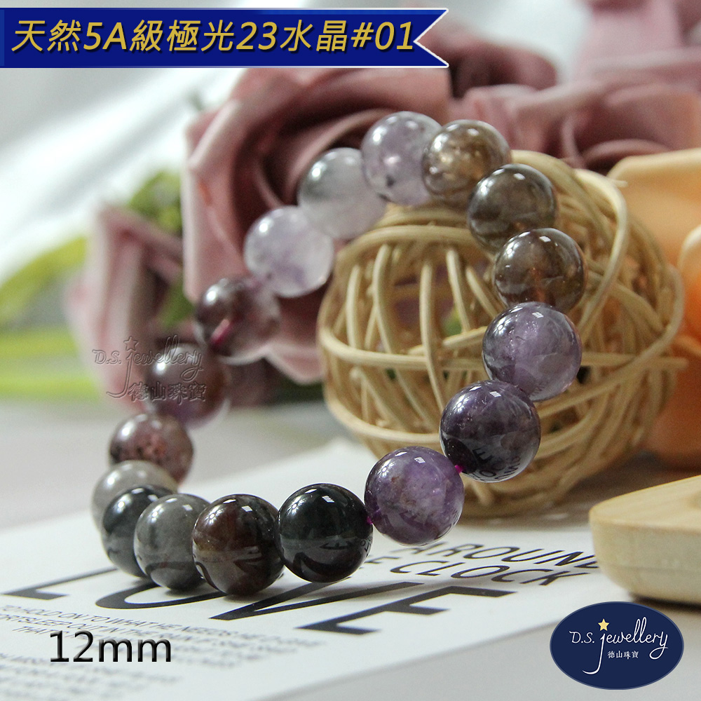 天然5A級極光23水晶01 德山珠寶 