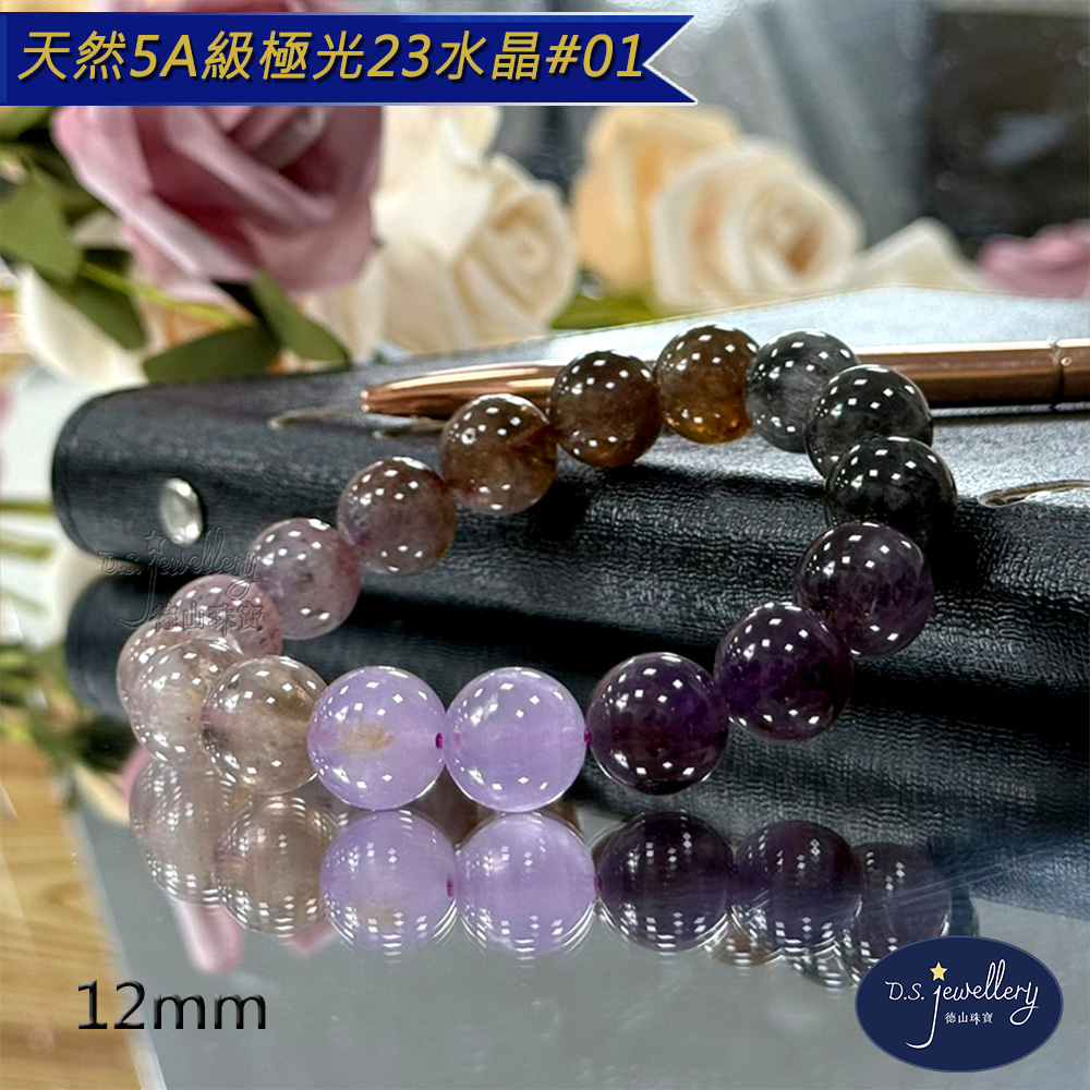 天然5A級極光23水晶01 德山珠寶 