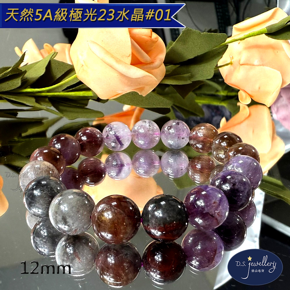 天然5A級極光23水晶01 德山珠寶 