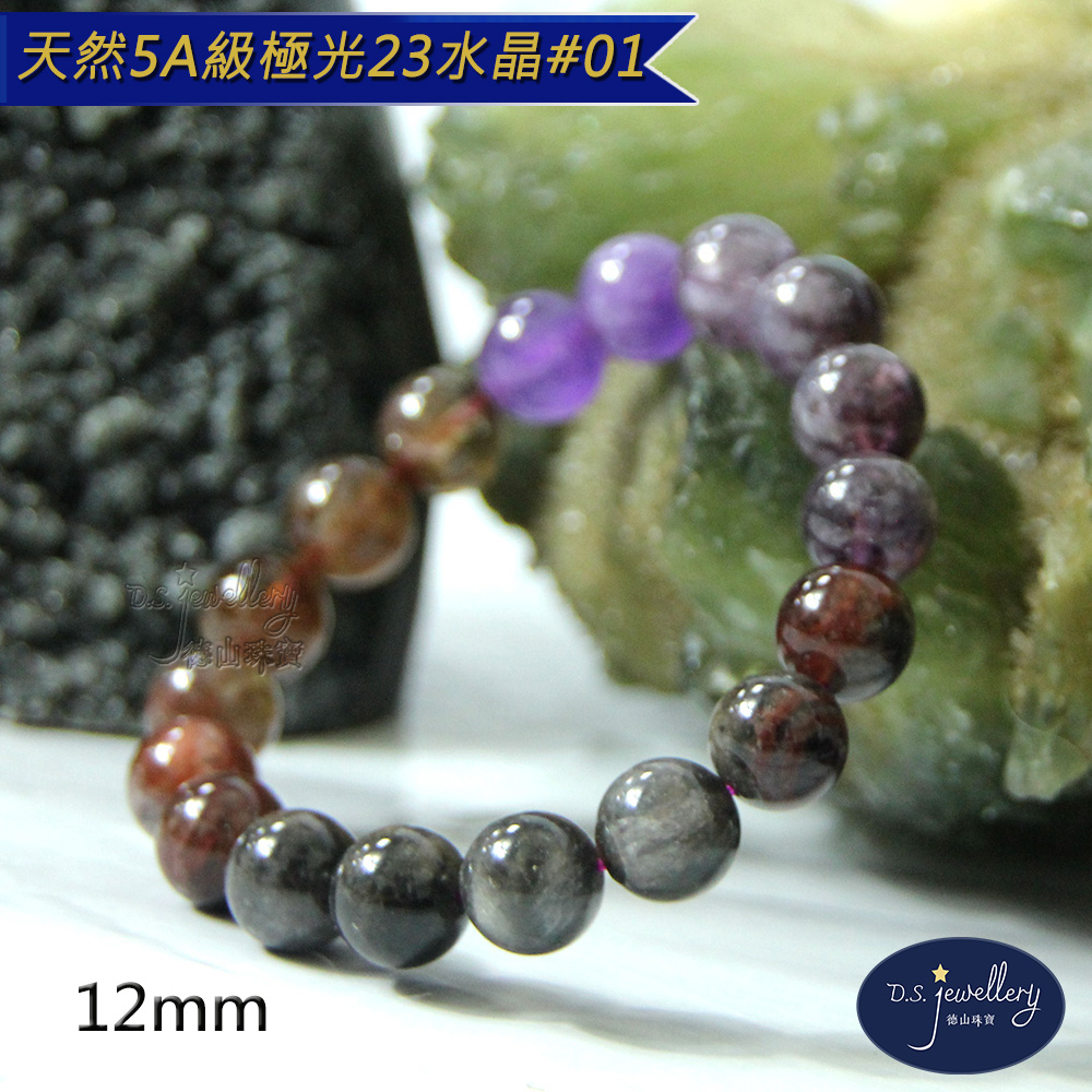 天然5A級極光23水晶01 德山珠寶 