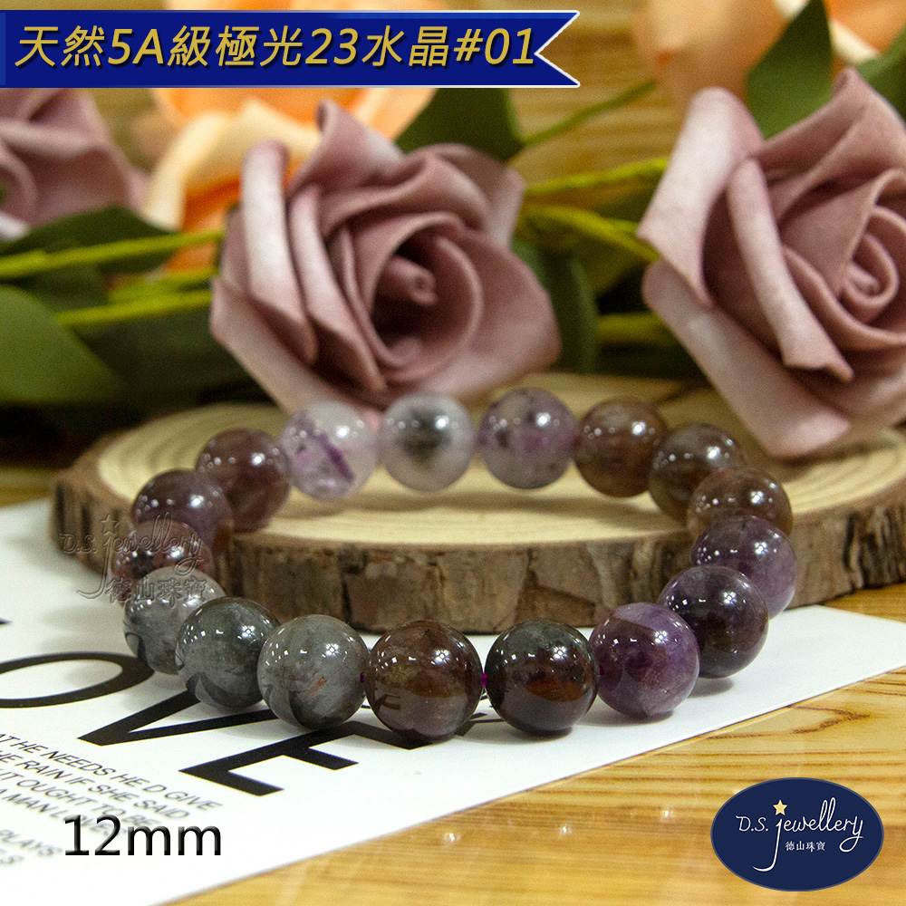 天然5A級極光23水晶01 