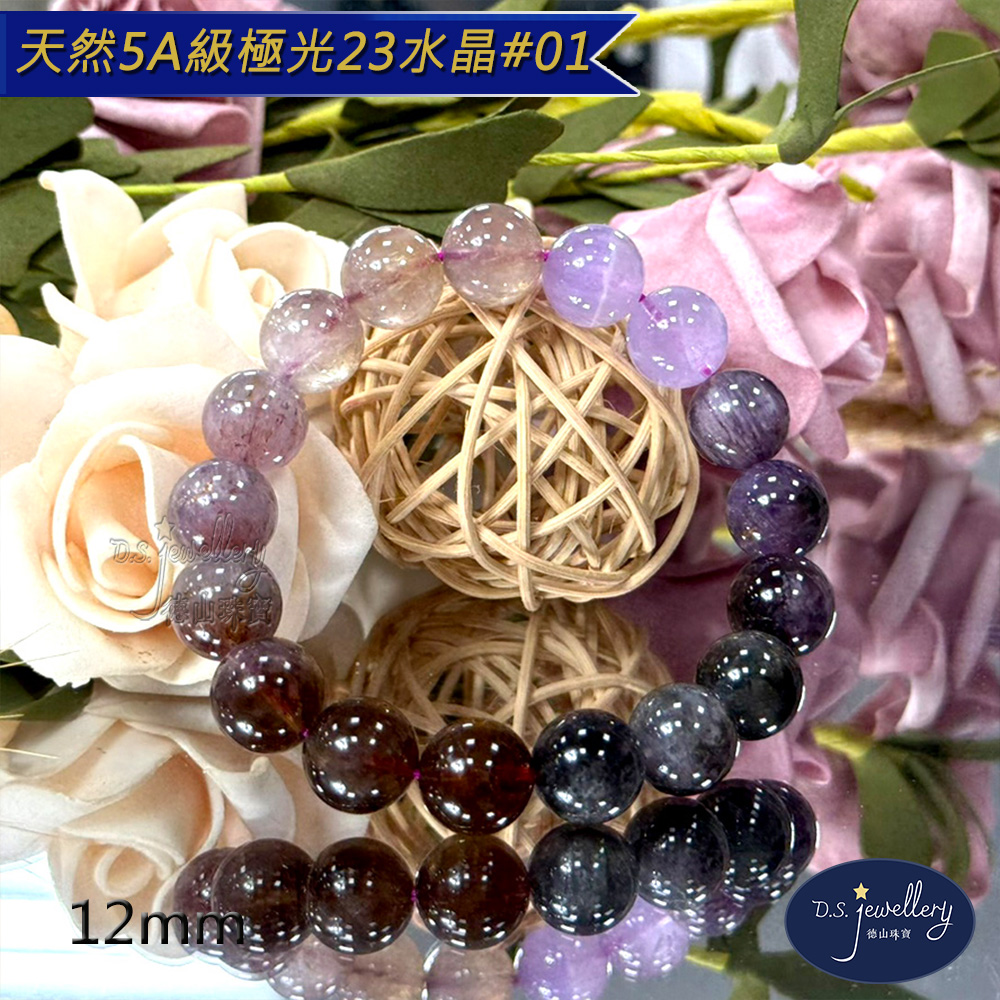 天然5A級極光23水晶01 