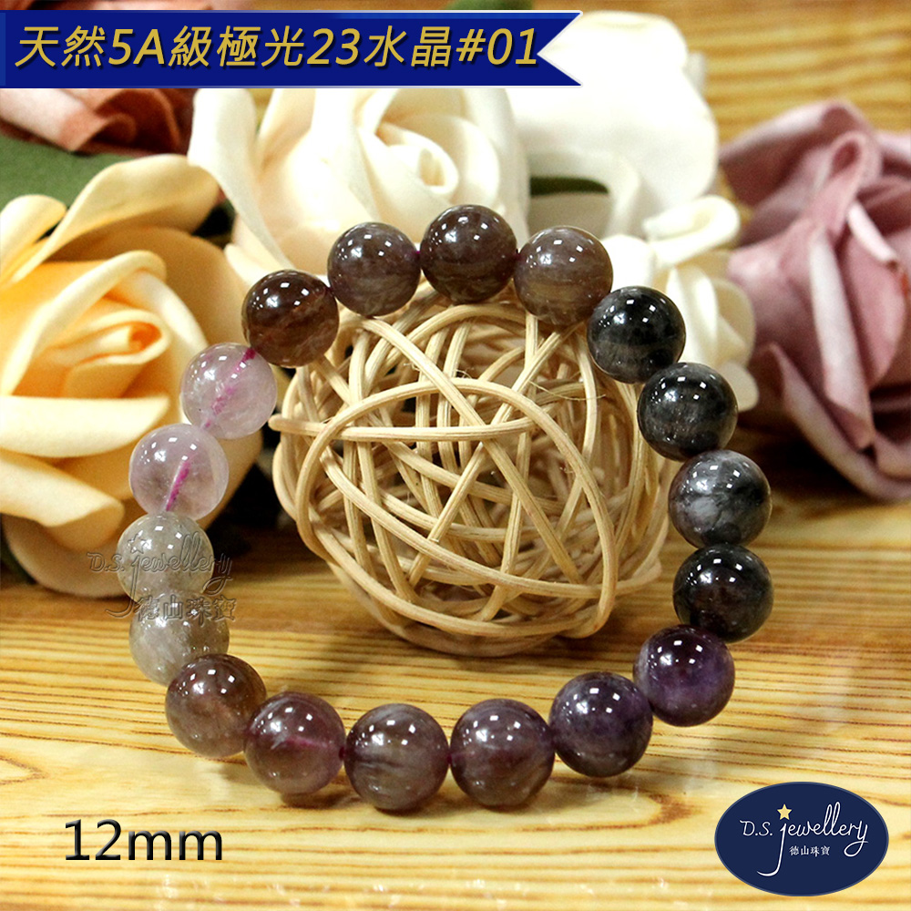 天然5A級極光23水晶01 德山珠寶 