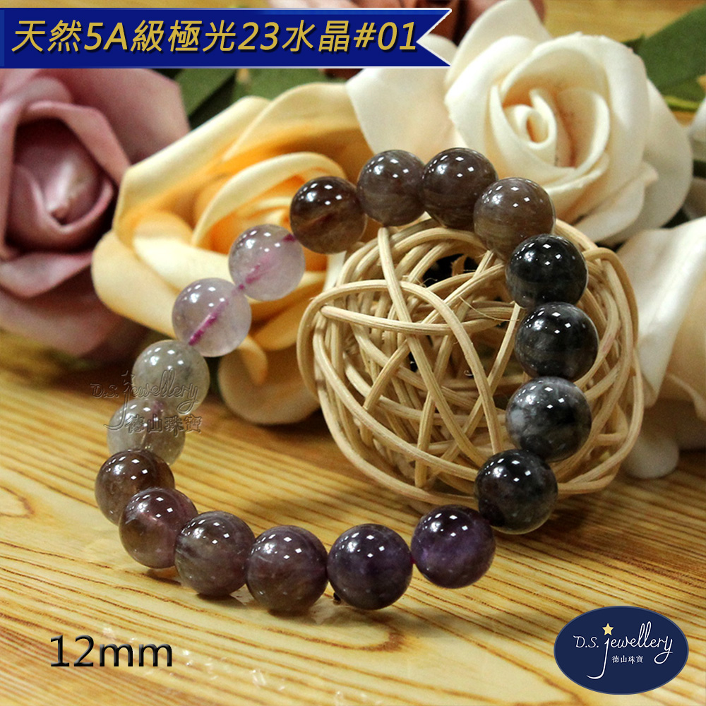 天然5A級極光23水晶01 德山珠寶 