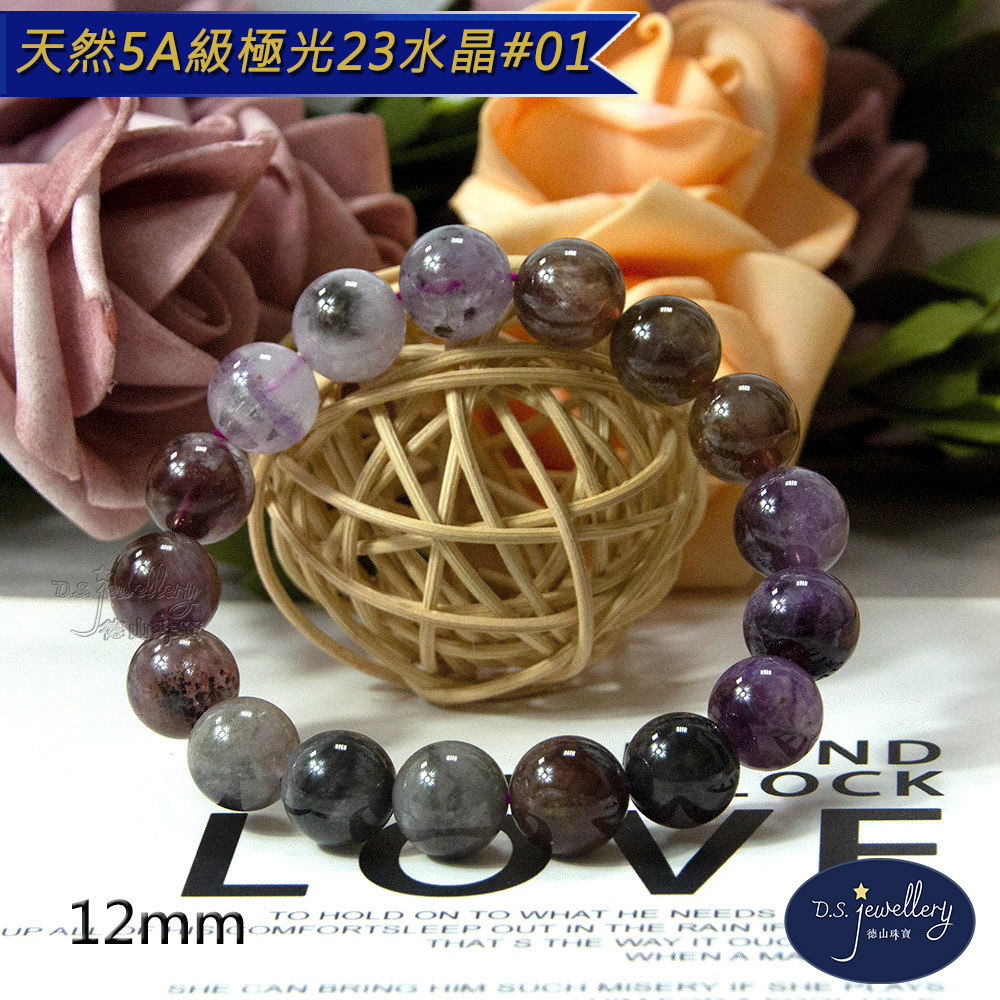 天然5A級極光23水晶01 德山珠寶 