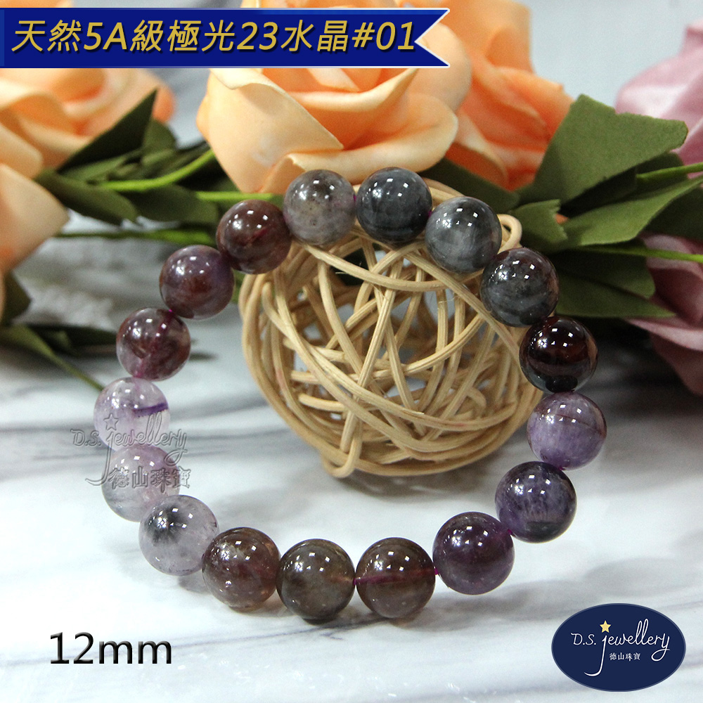 天然5A級極光23水晶01 德山疎館 德山珠寶 