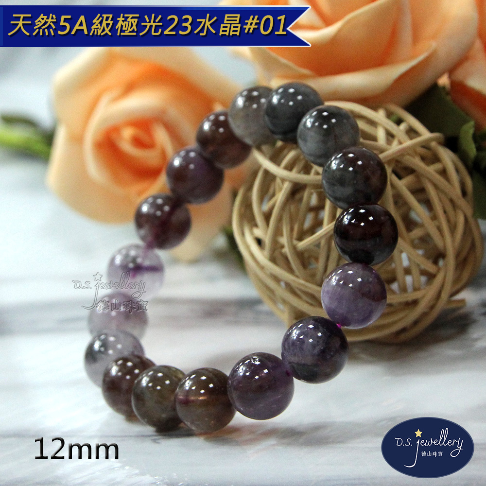 天然5A級極光23水晶01 