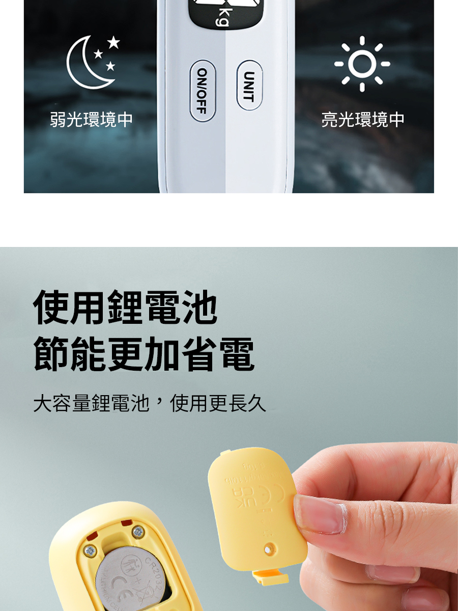弱光環境中 亮光環境中 使用鋰電池 節能更加省電 大容量鋰電池,使用更長久 