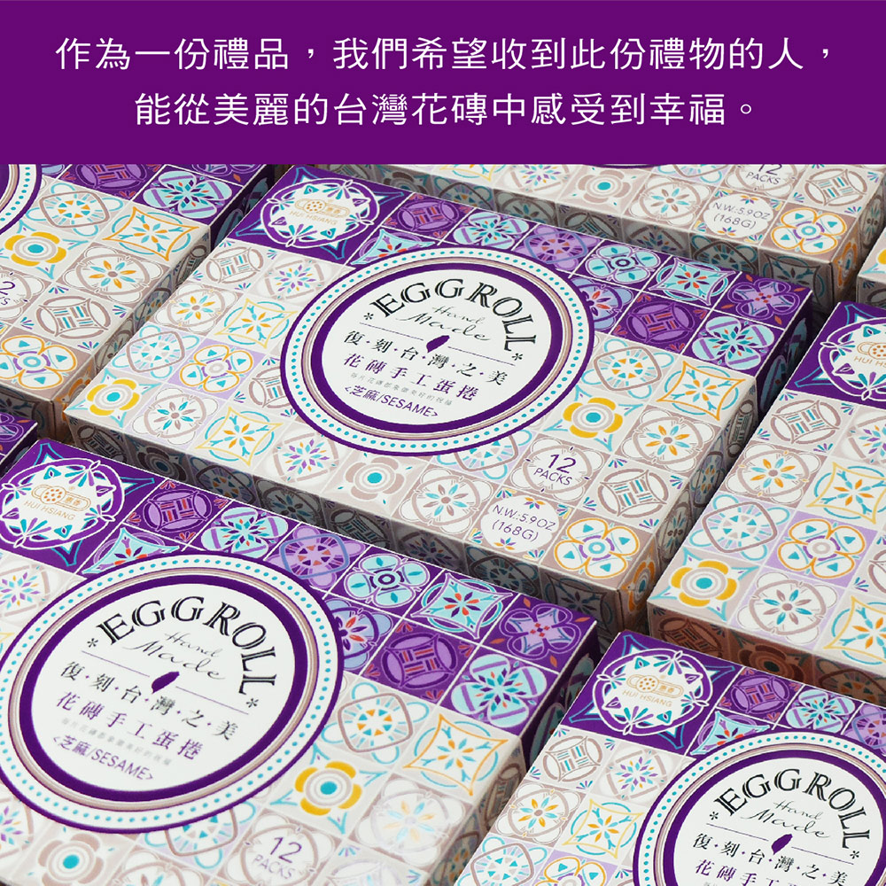作為一份禮品,我們希望收到此份禮物的人,