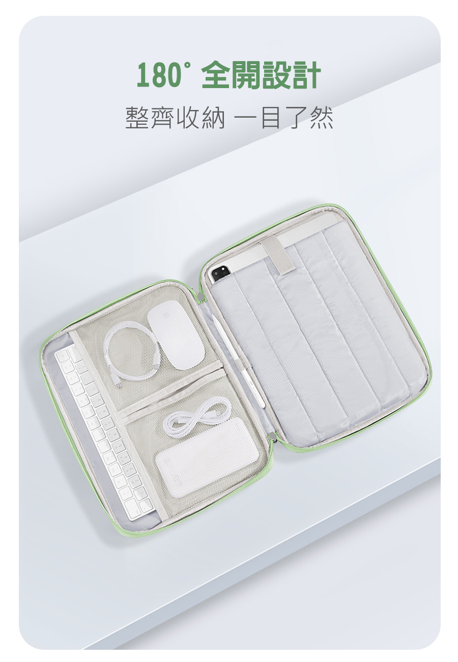 180全開設計 整齊收納一目了然 