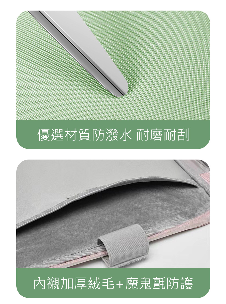 優選材質防潑水 耐磨耐刮 內襯加厚絨毛魔鬼氈防護 