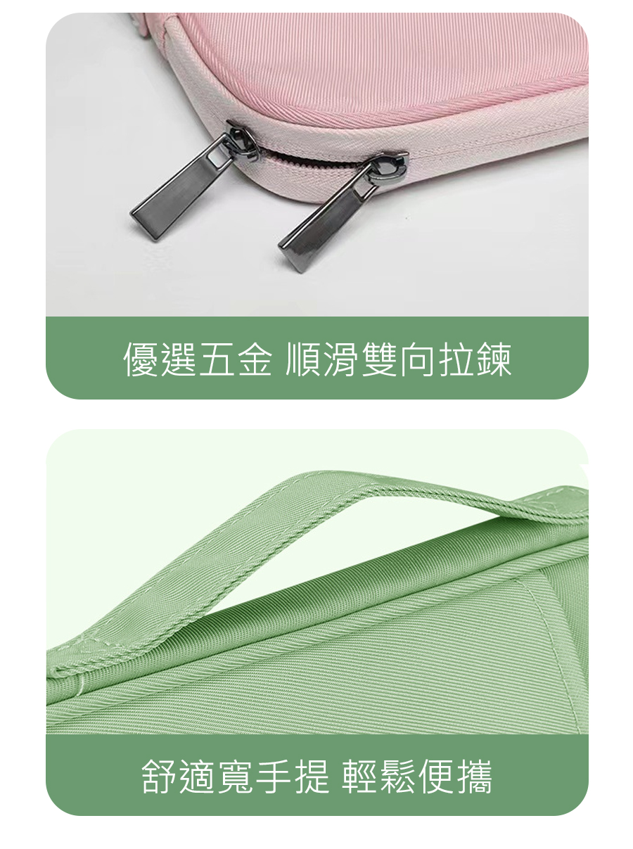 優選五金 順滑雙向拉鍊 舒適寬手提 輕鬆便攜 