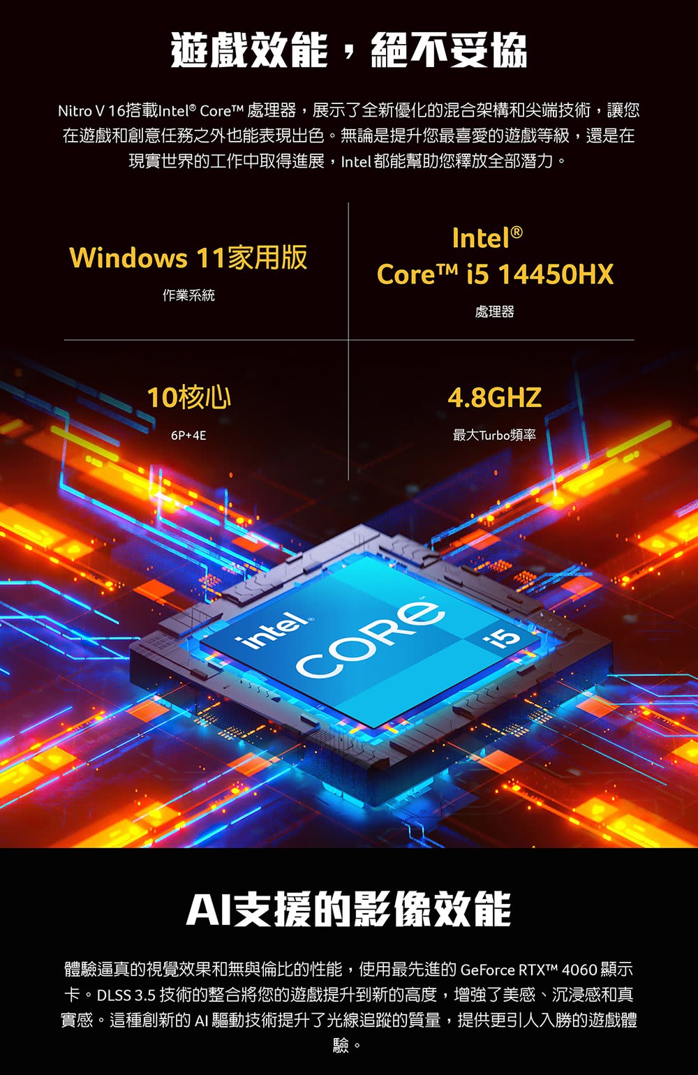 Acer宏碁 ANV16-71 - 詳情4