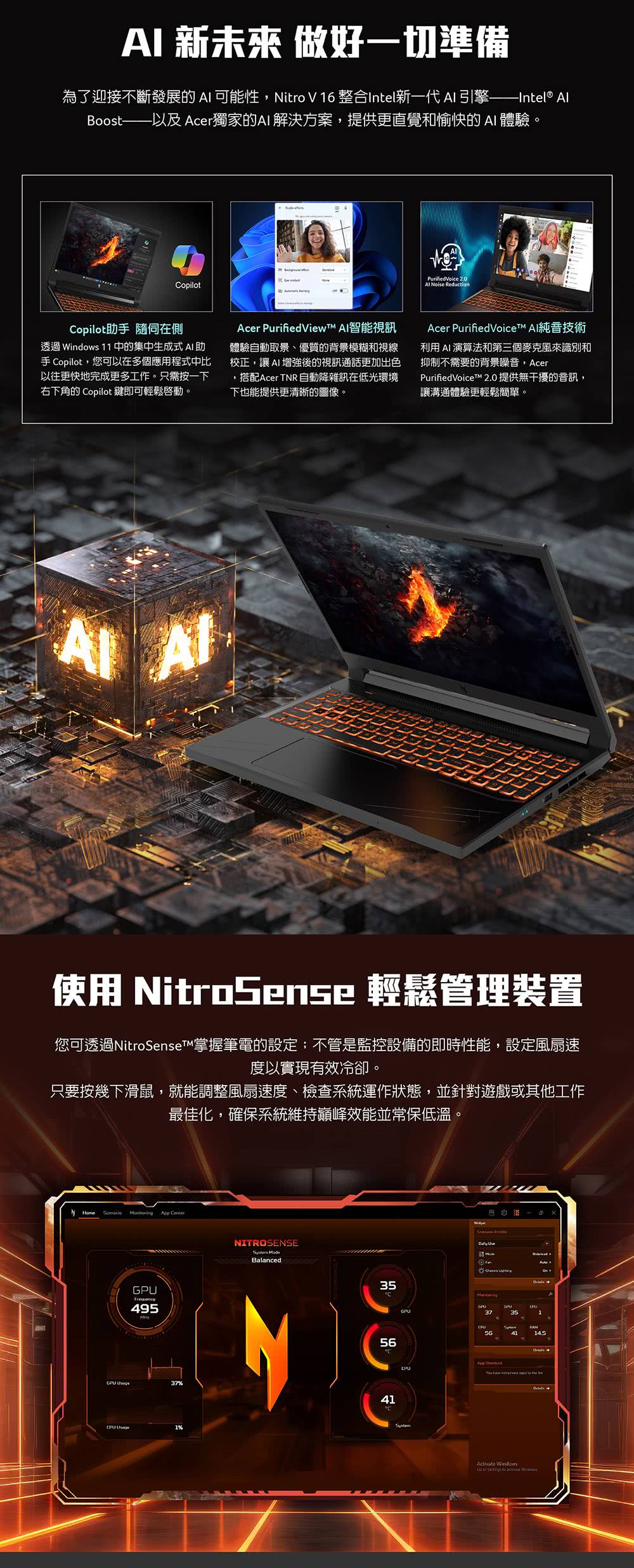 Acer宏碁 ANV16-71 - 詳情8