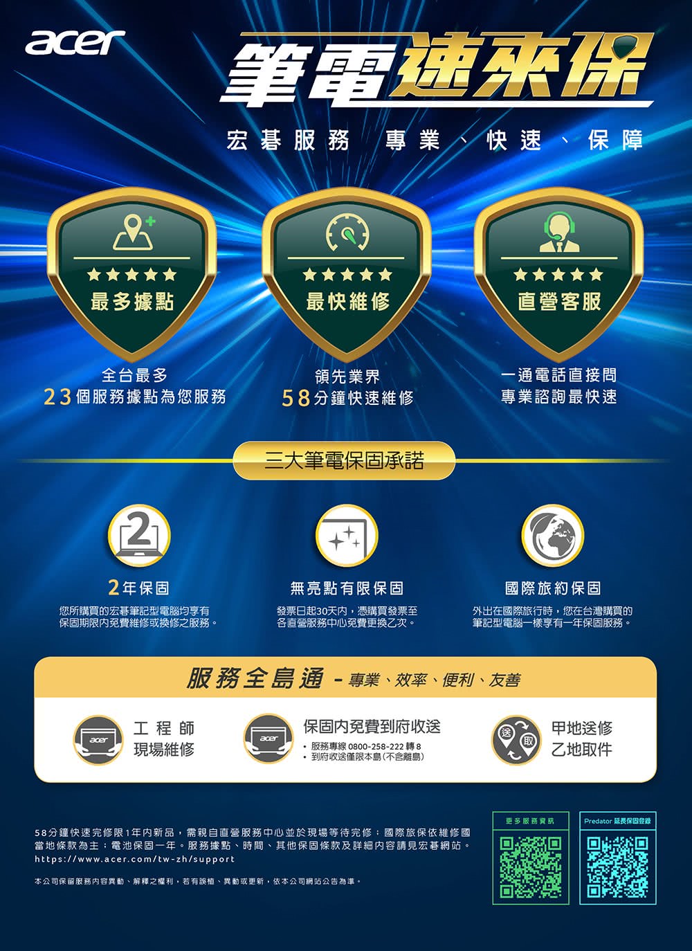 Acer宏碁 ANV16-71 - 詳情10