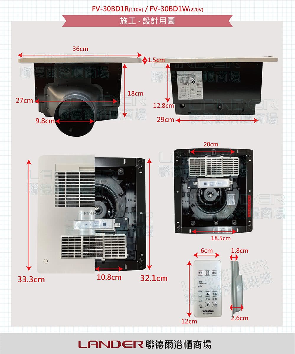 LANDER聯德爾浴櫃商場