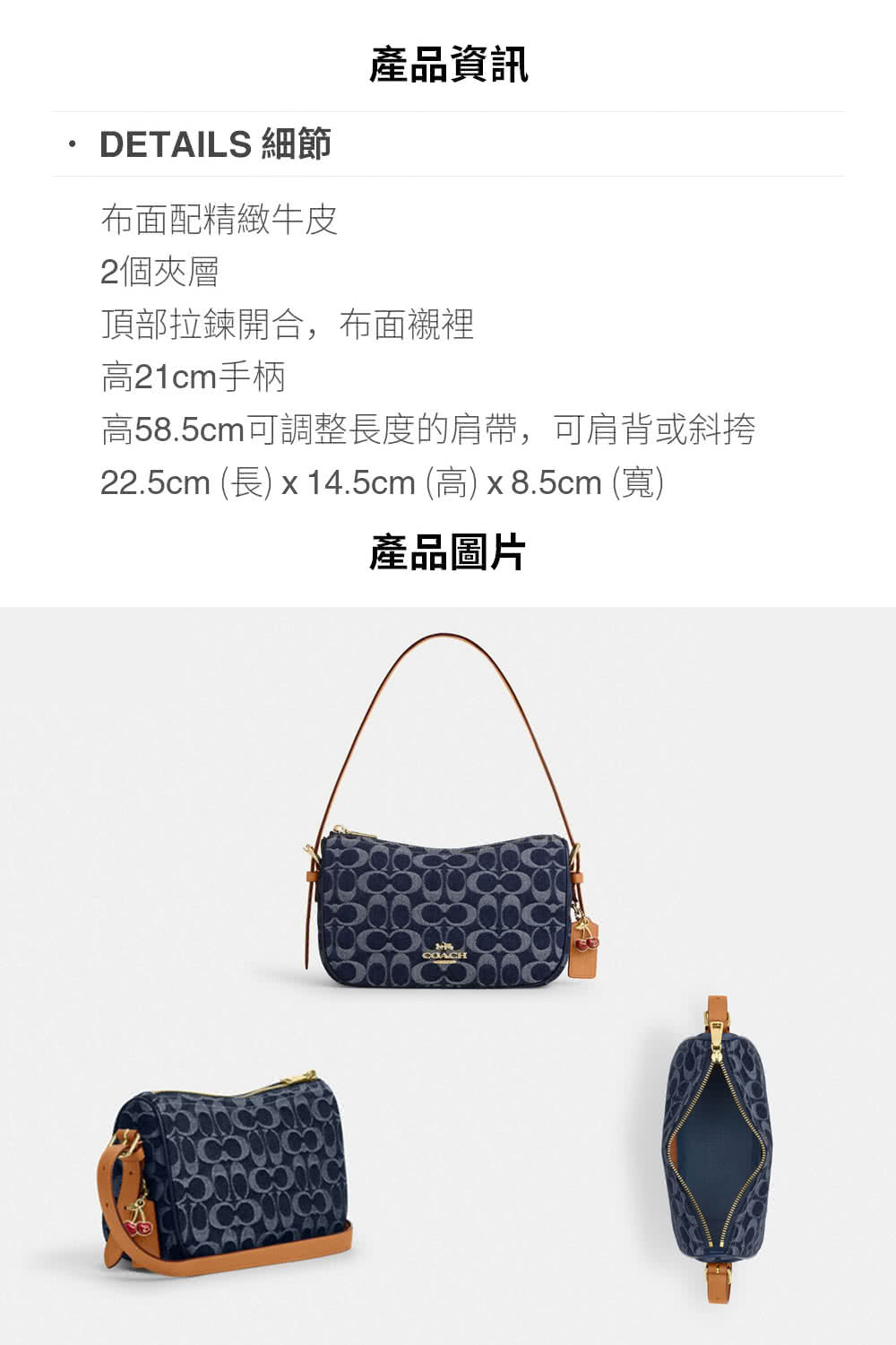 22.5cm 長 x 14.5cm 高 x8.5cm 寬