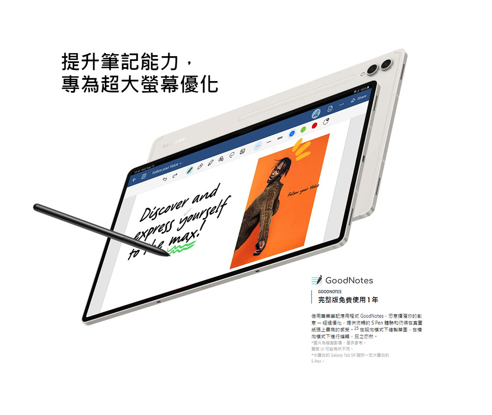 SAMSUNG三星 Galaxy Tab S9 X716 - 詳情14
