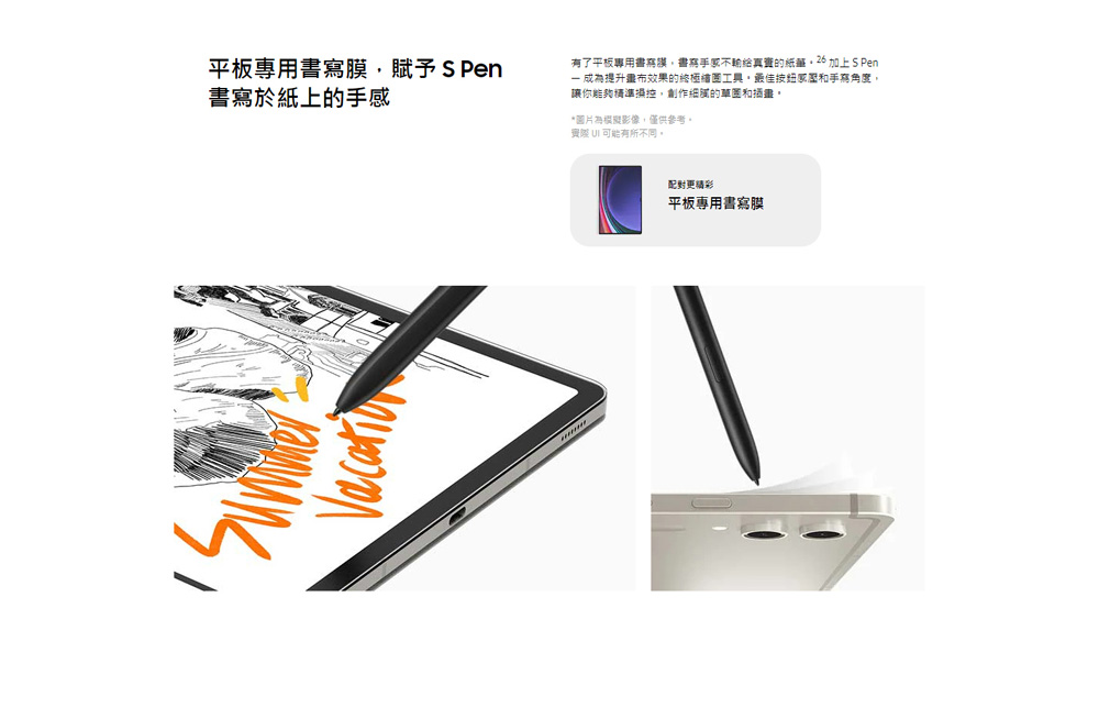 SAMSUNG三星 Galaxy Tab S9 X716 - 詳情15