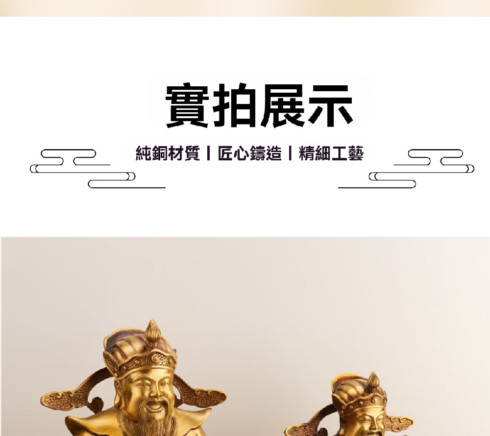 巨匠】黃銅財神爺擺件高約24cm 純銅神像家用鎮宅供奉文財神招財進寶
