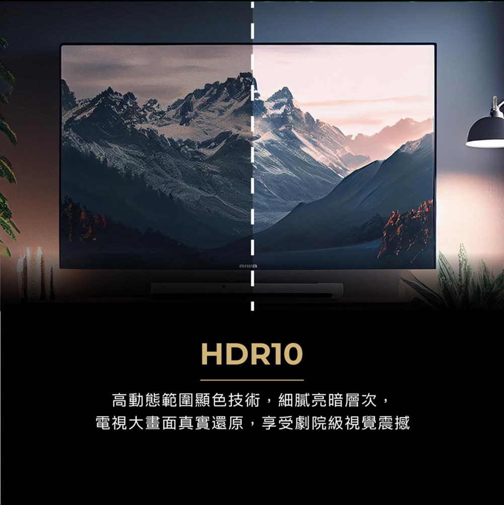 awa高動態範圍顯色技術,細膩亮暗層次電視大畫面真實還原,享受劇院級視覺震撼