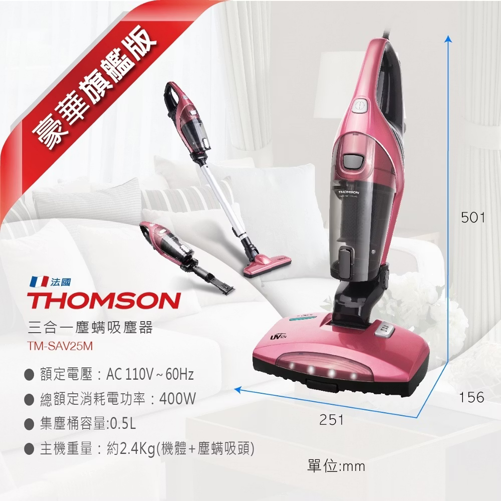 THOMSON湯姆盛 TM-SAV25M - 詳情10