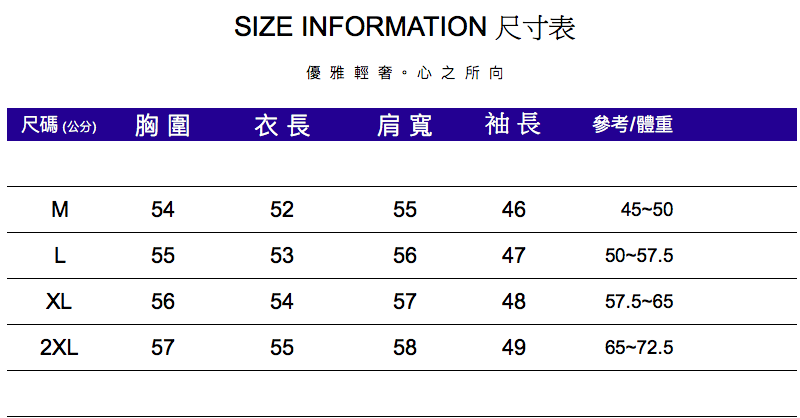 SIZE INFORMATION 尺寸表優雅輕奢。心之所向尺碼(公分)胸圍衣長 肩寬袖長參考/體重M5452554645-50L5553564750-57.5XL5654574857.5-652XL5755584965-72.5