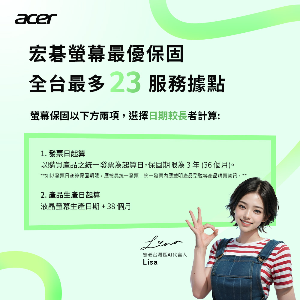 如以發票日起算保固期限,應檢具統一發票,統一發票內應載明產品型號等產品購買資訊。