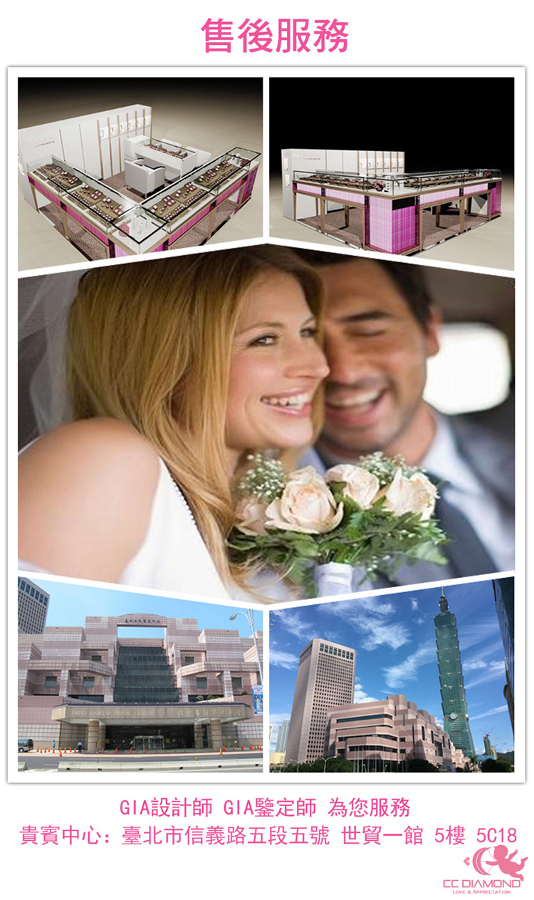 售後服務 GIA設計師GIA鑒定師為您服務 貴賓中心臺北市信義路五段五號世貿一館5樓 5C18 